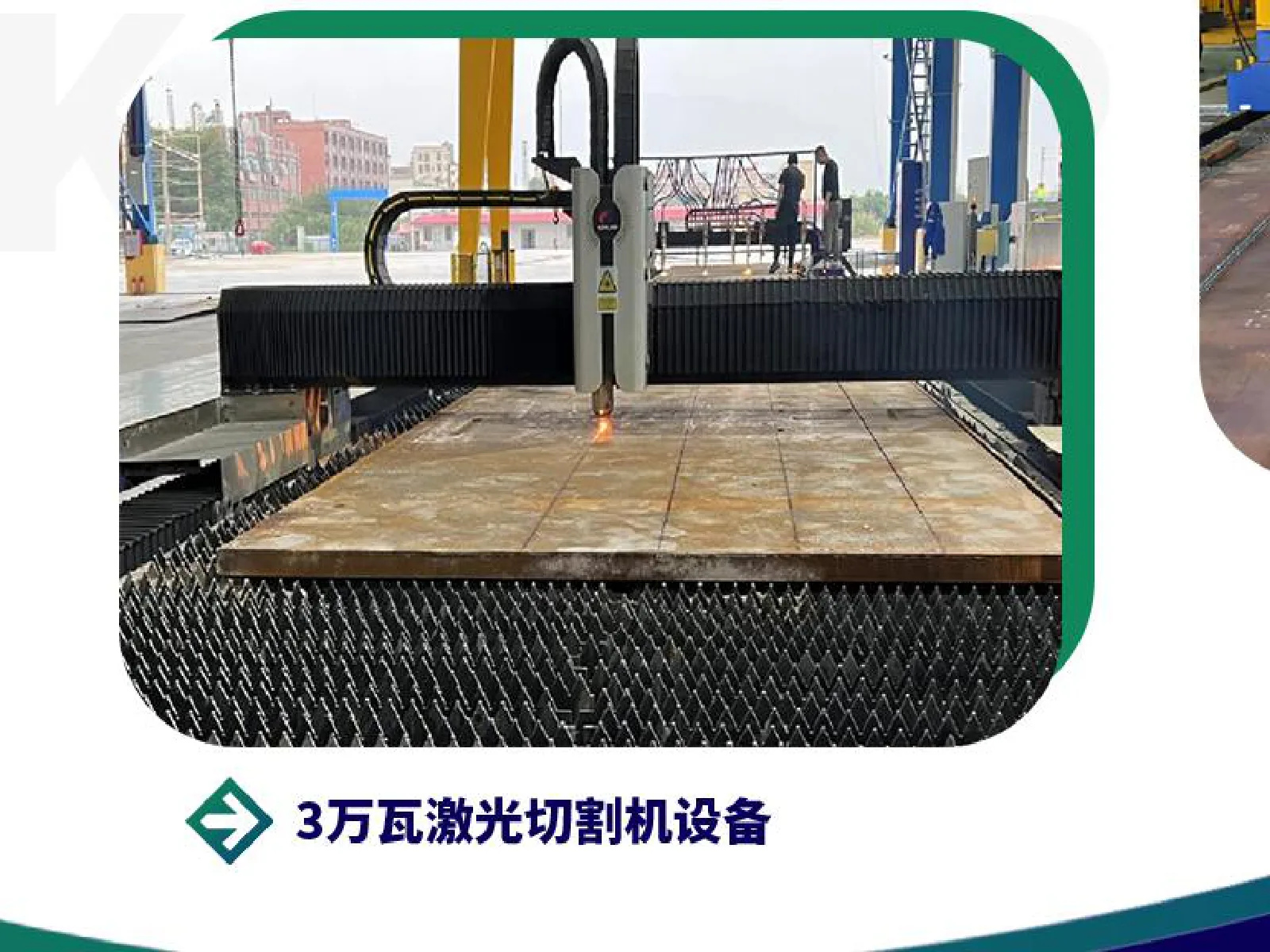 CNC laser cutting machine cutting steel plates